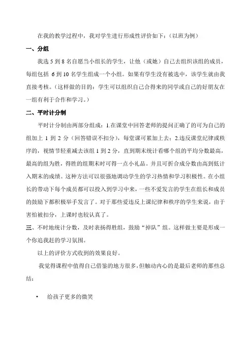 国培作业三