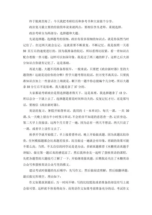 2021四川大学法学理论考研真题经验参考书