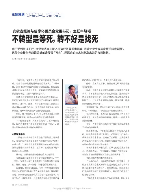 不转型是等死，转不好是找死