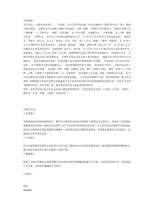 中国戏曲