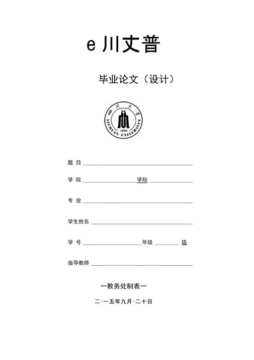 电力电子与电力传动毕业论文题目