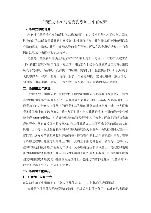 珩磨