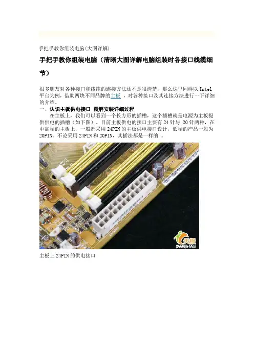 教你如何组装电脑(附图)