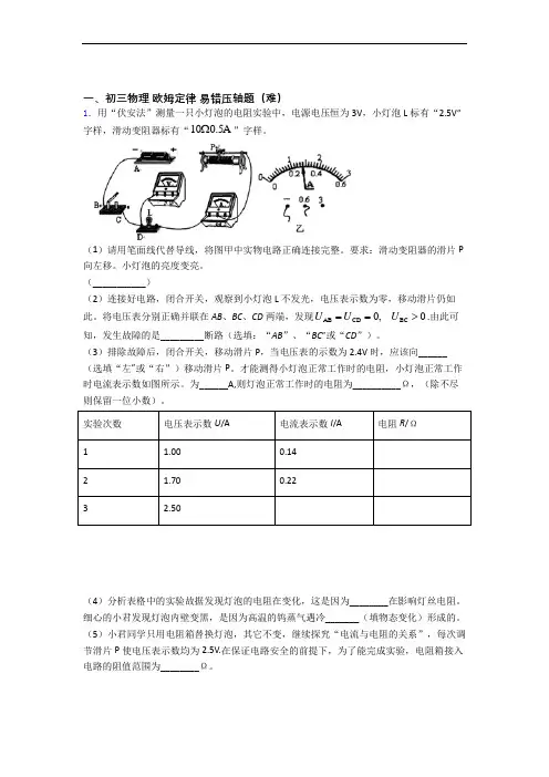 【物理】中考物理第一次模拟考试精选试卷练习卷(Word版 含解析)