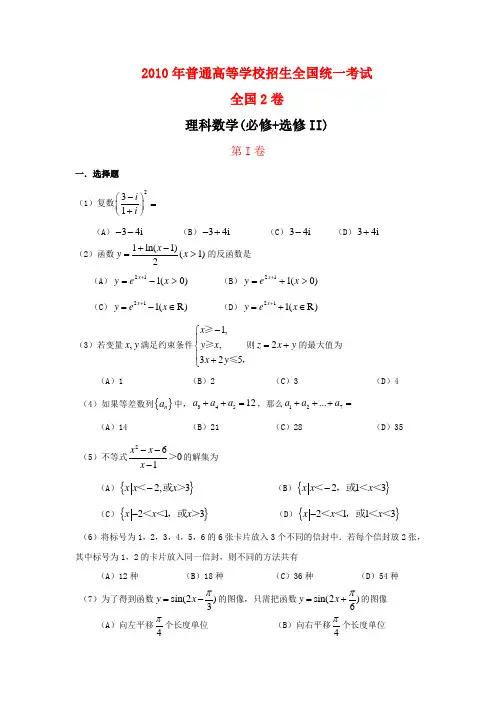 近三年新疆理科数学高考试题及答案