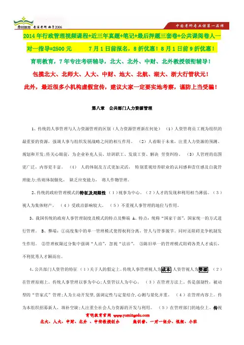 2013年中国地质大学行政管理考研真题,状元笔记,考研真题,题库