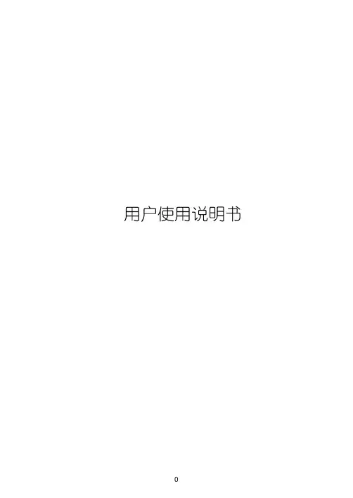 mid中文使用手册