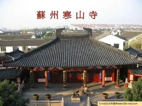 苏州寒山寺