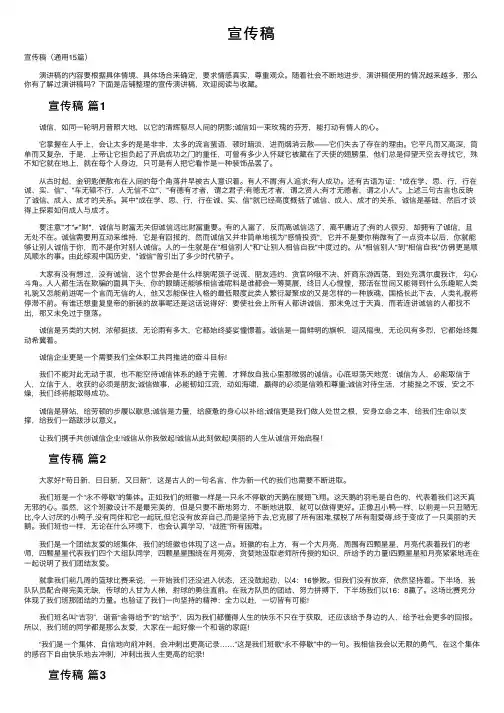 宣传稿——精选推荐