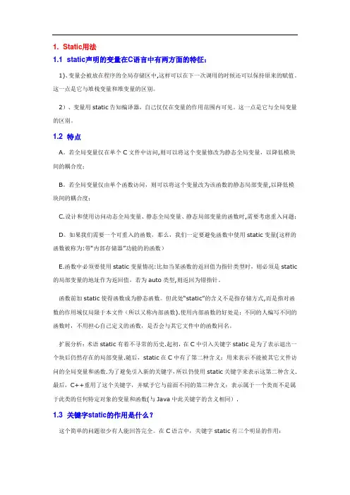 c语言关键字的用法详解