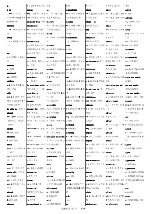 2012年职称英语词汇表40页考试必备