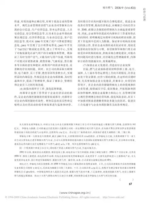 大唐系转战煤制天然气拟投资362亿元