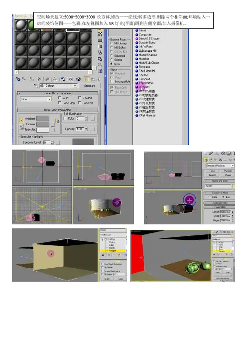 3D——VRAY的常用参数调整