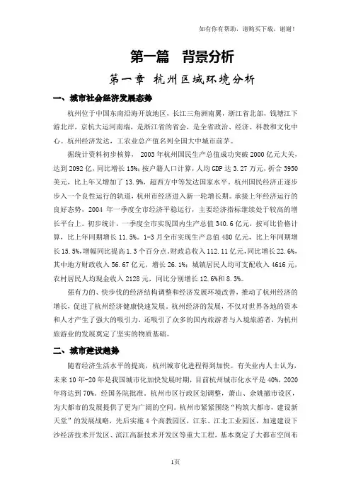 清河坊历史街区详细策划
