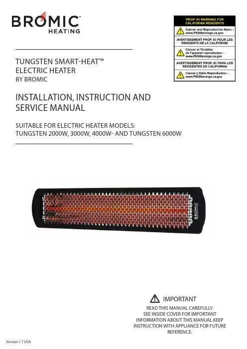 Tungsten Smart-Heat 电子加热器商品说明书