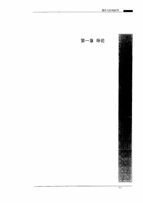 城市天际线分析