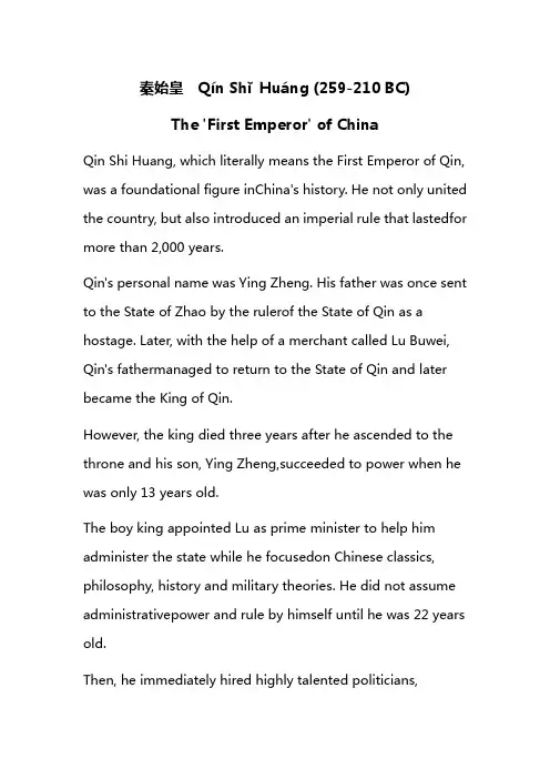 秦始皇 Qín Shǐ Huáng (259-210 BC)—中国历史人物英文介绍