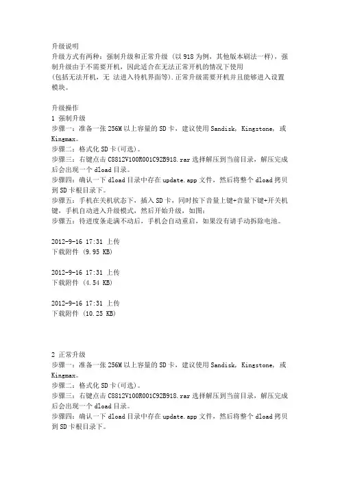 华为手机救砖教程