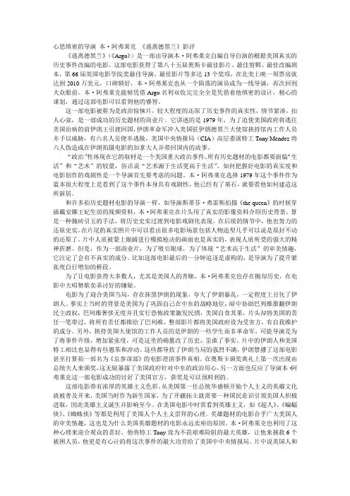 欧美导演电影赏析