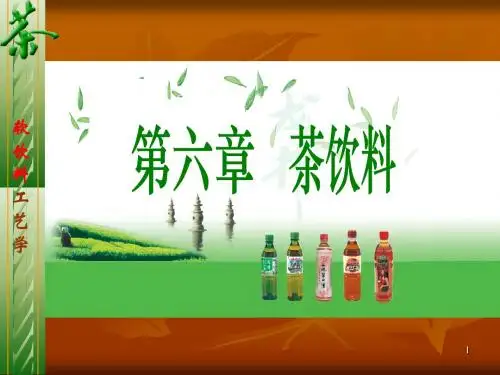 茶-饮料
