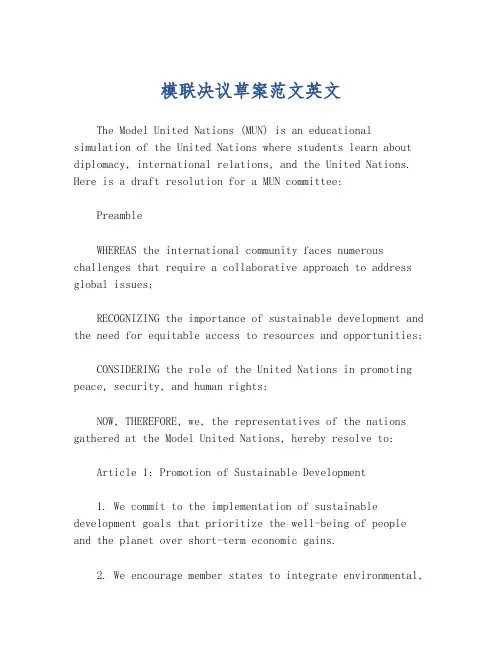 模联决议草案范文英文