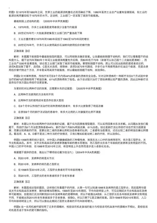 演绎推理例题解析