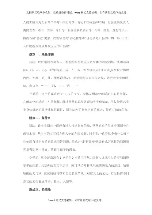 人的大脑分为左右两个半球