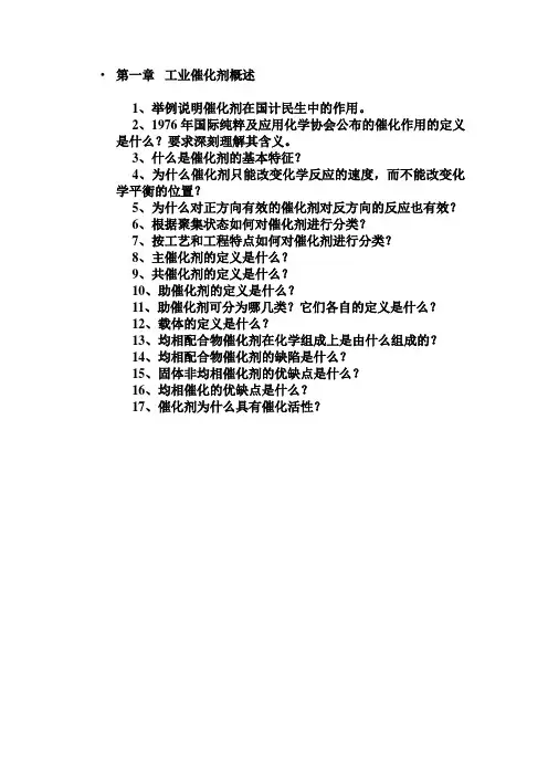 第1,2,3,4,5章思考题