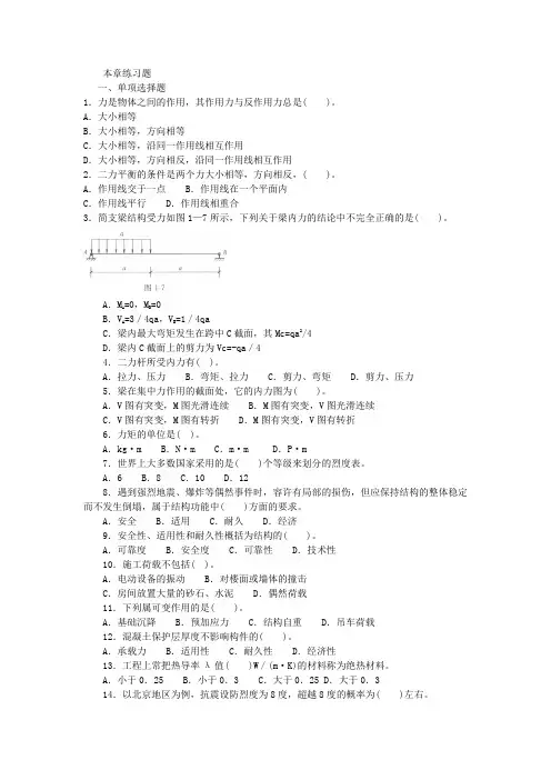 2015年  一级建造师实务安全管理案例(含答案) (3)