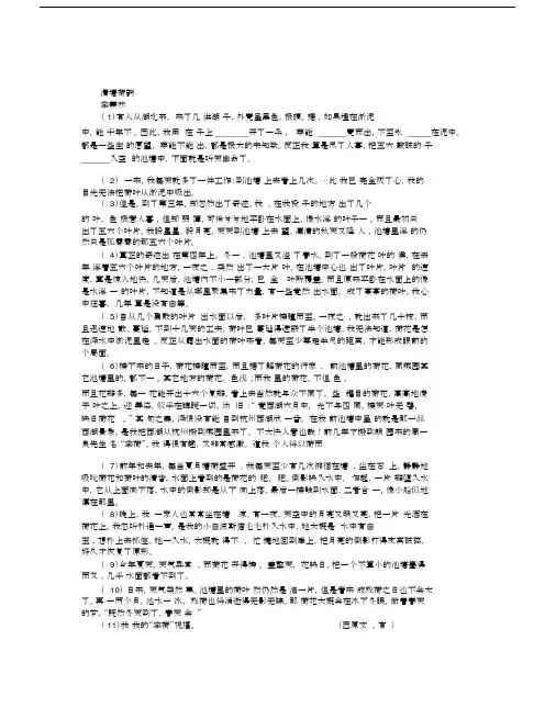 清塘荷韵阅读附答案.docx
