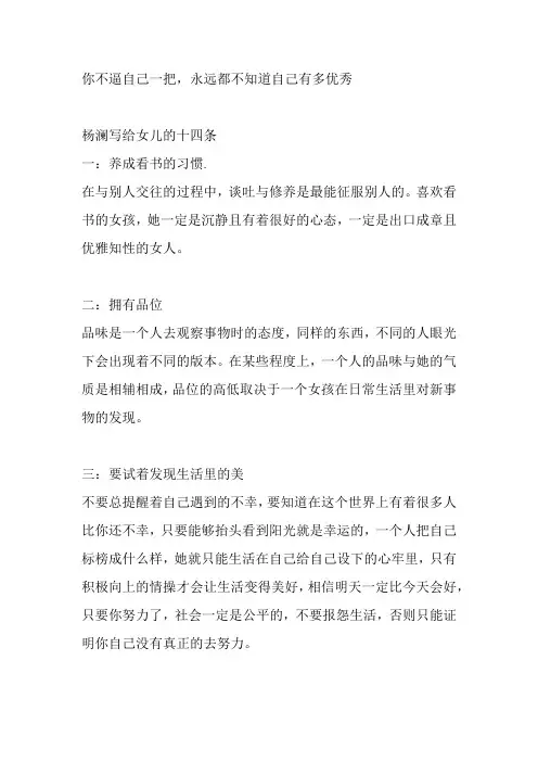 你不逼自己一把,永远都不知道自己有多优秀