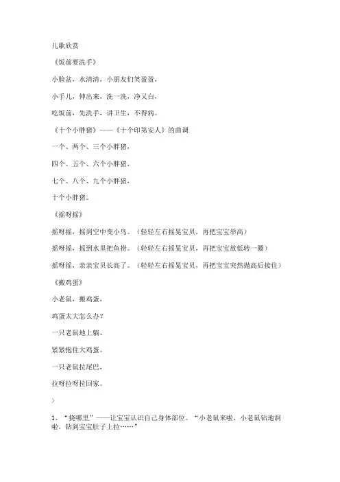 母婴宝0~1岁—亲子游戏、儿歌