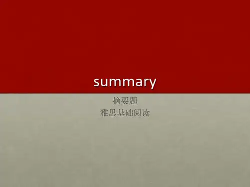 8 雅思基础阅读 summary