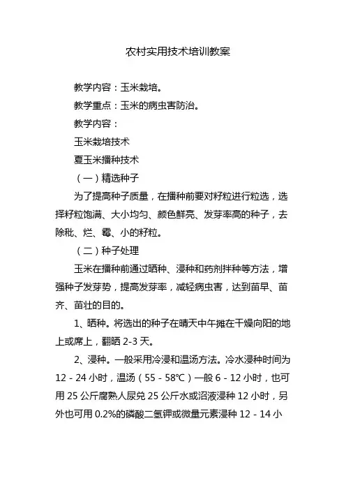 农1