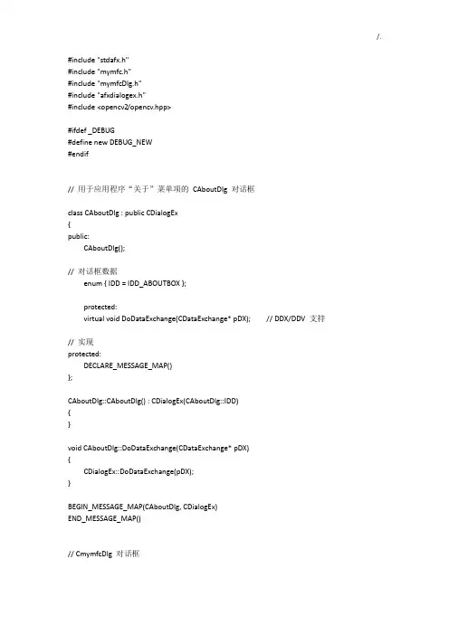 图像管理方案计划opencv代码