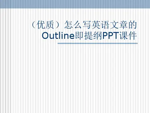(优质)怎么写英语文章的Outline即提纲PPT课件