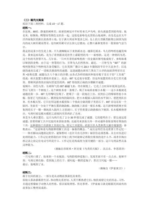 非连续性文本阅读(2021年江苏省苏州市中考题)