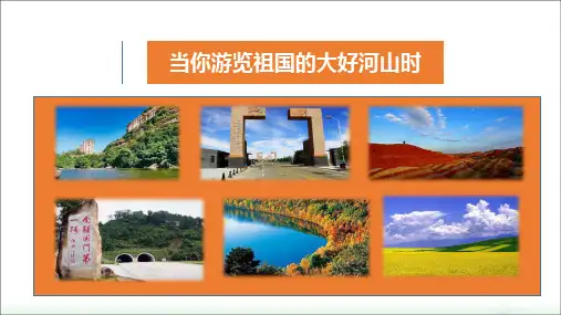 部编版小学道德与法治五年级下册《不甘屈辱 奋勇抗争》第一课时课件