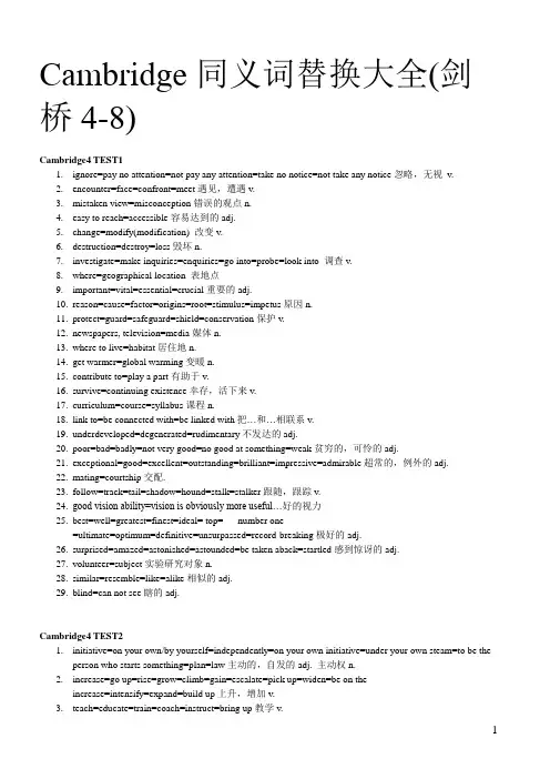 (完整word版)刘洪波雅思阅读同义词替换大全