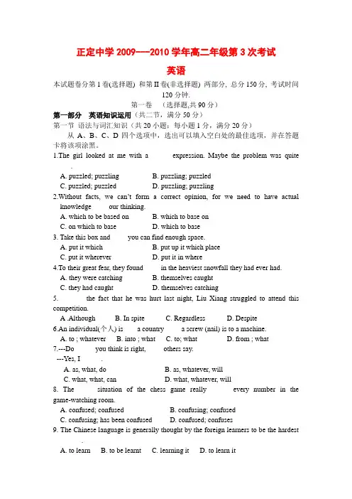 河北省正定中学高二英语上学期第三次月考新人教版