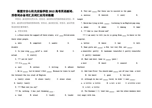 高考英语 必备词汇及词汇用训练题2