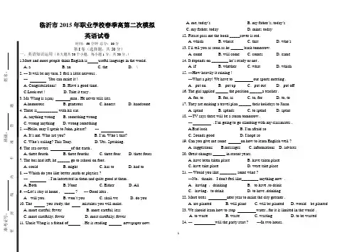 2015年临沂市春季高考英语二模试题
