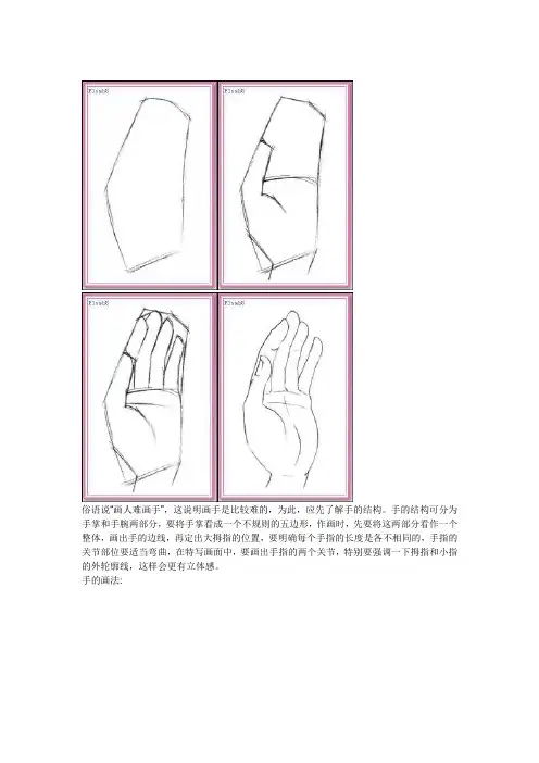 人脸的画法