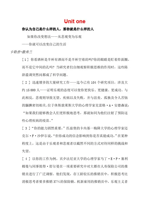 研究生英语精读教程第三版