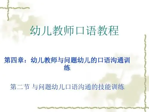 17节第4章1节