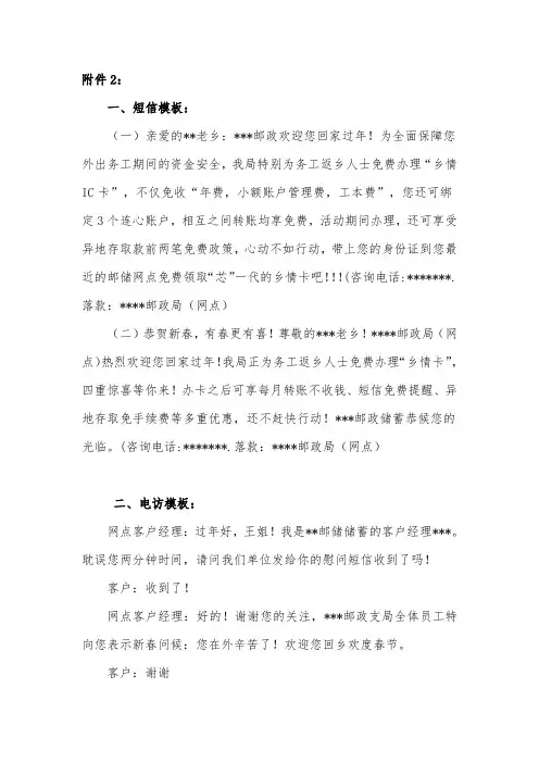 邮储乡情卡话术