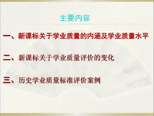 基于核心素养的2019届高三历史高考二轮复习备考策略
