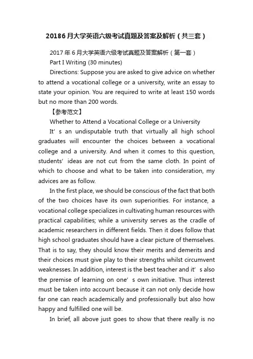 20186月大学英语六级考试真题及答案及解析（共三套）