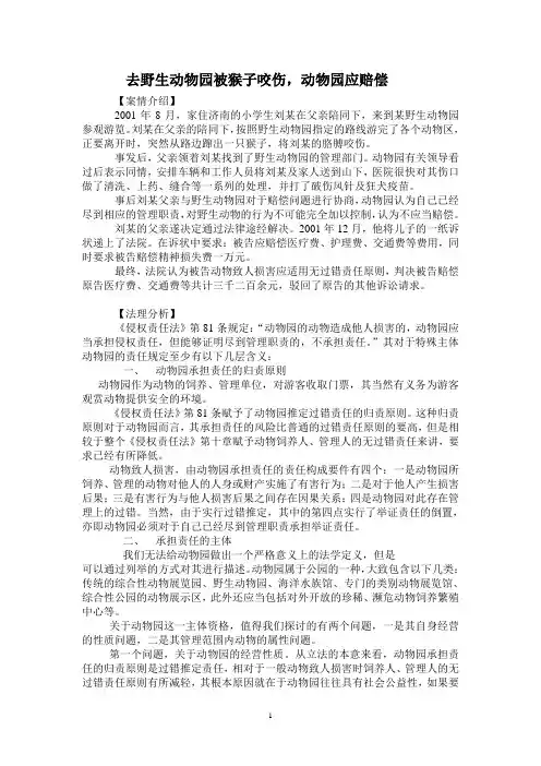 案例