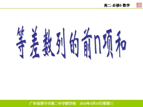 好的等差数列前n项和及其性质